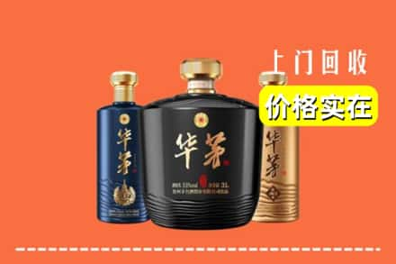 高价收购:磴口县上门回收华茅酒