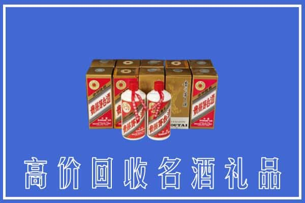 磴口县回收茅台酒